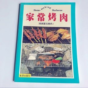 CHINESE Home Style Barbecue BBQ Cookbook Cookbook Recipe Book Series VINTAGE